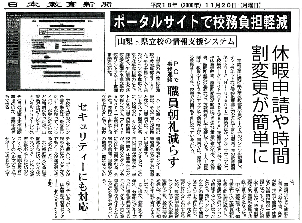 新聞記事